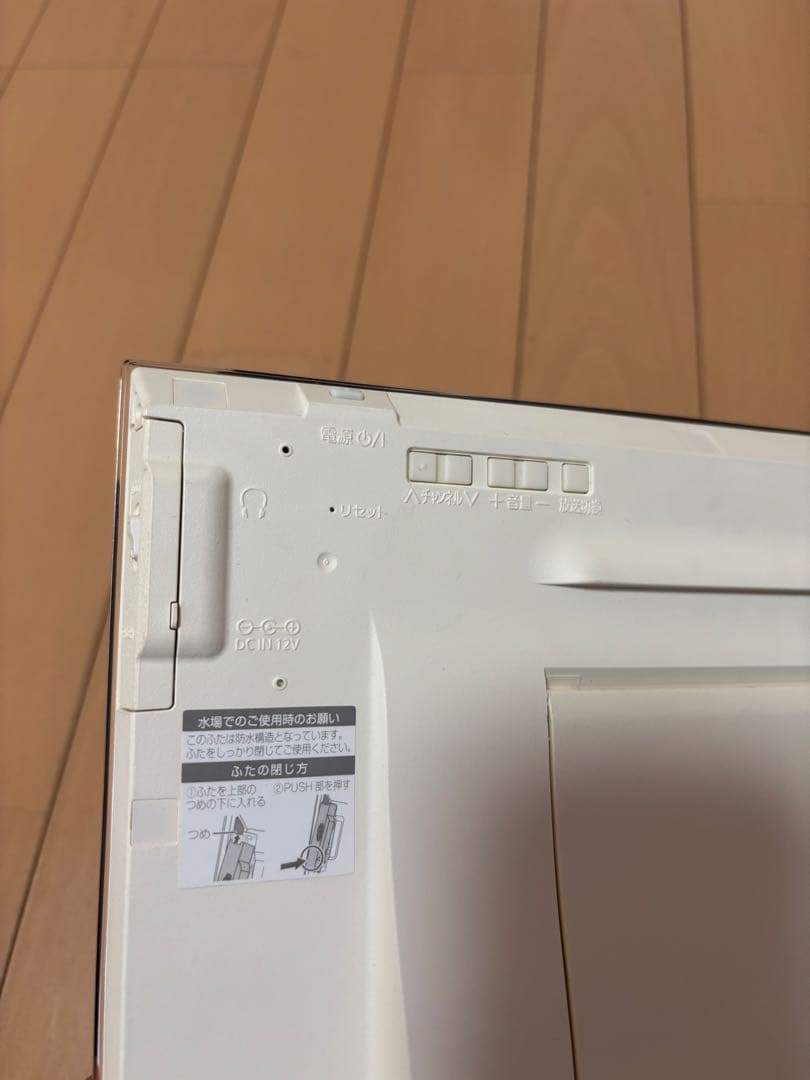 Panasonic ポータブルテレビ ホワイト防水テレビ