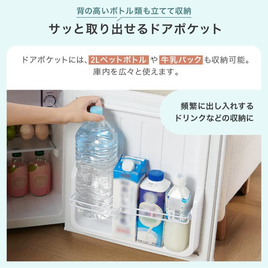 冷蔵庫 一人暮らし 50L ワンドア 小さい 両開き対応 ミニ冷蔵庫　ブラック