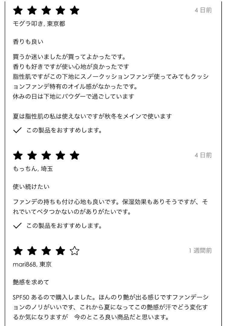 【未開封新品】プレステージホワイト ルプロテクターUVルミエールシアーグロー