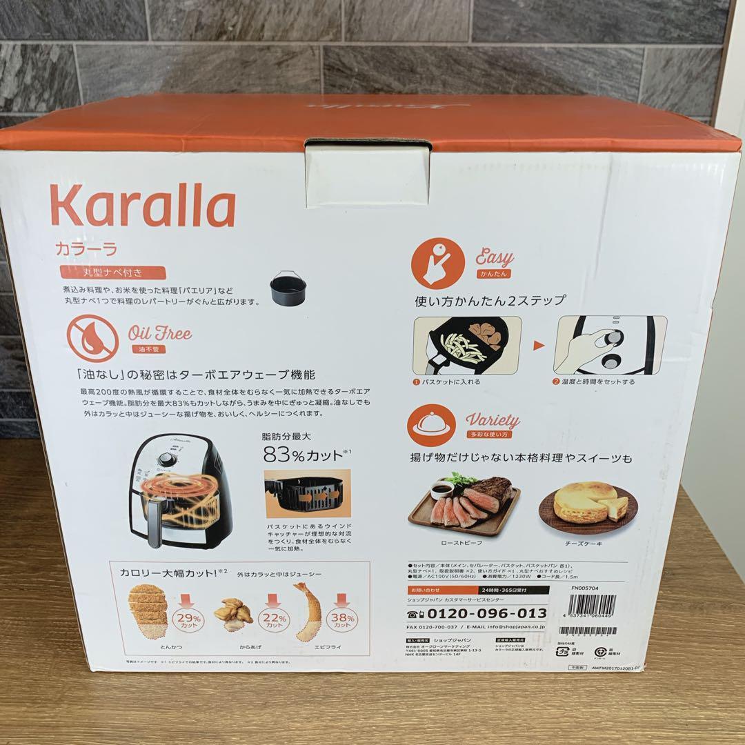 おもち　ショップジャパン　Karalla　カラーラ　ノンフライヤー調理器具