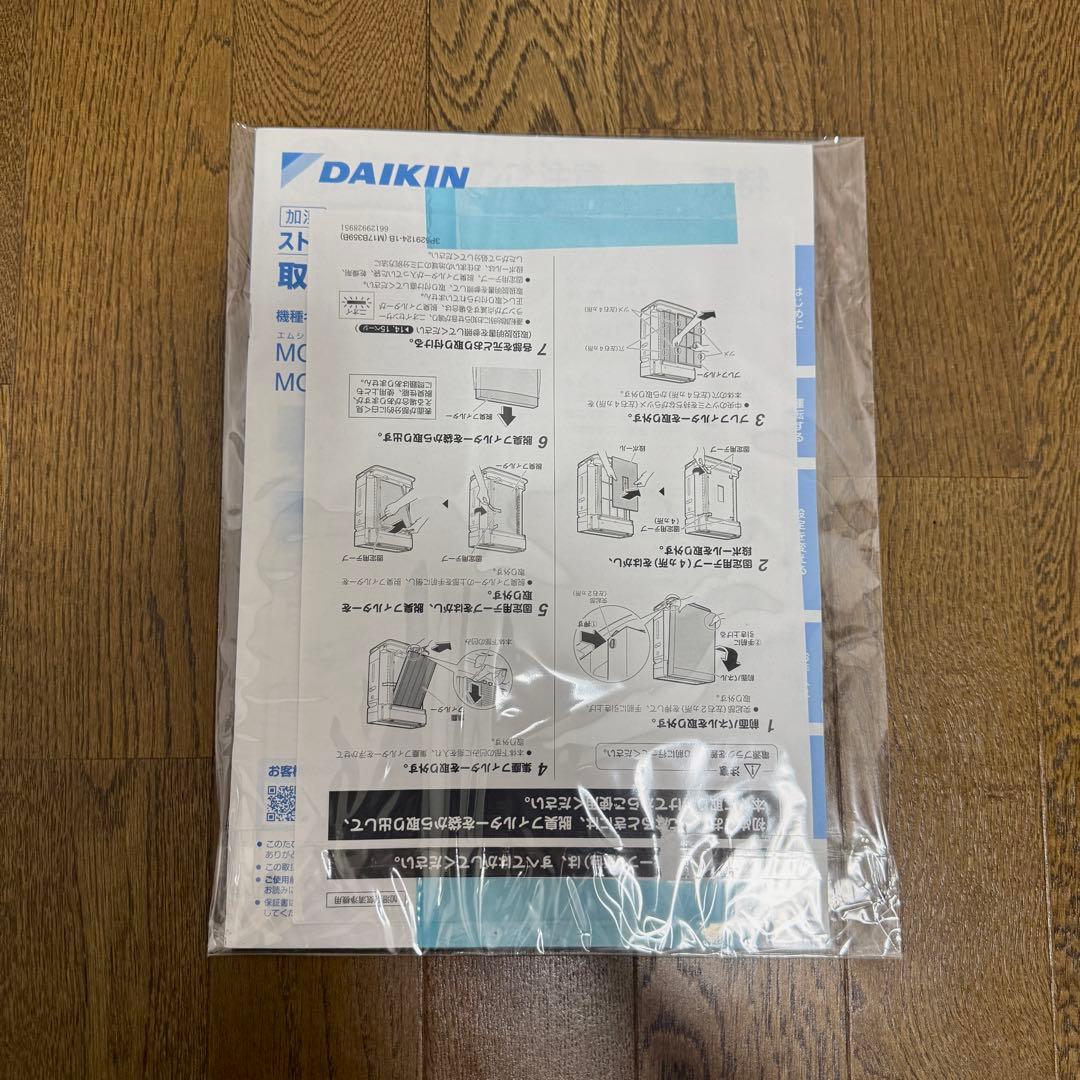 【上位モデル美品】DAIKINダイキン 加湿空気清浄機 MCK70XE8 31畳