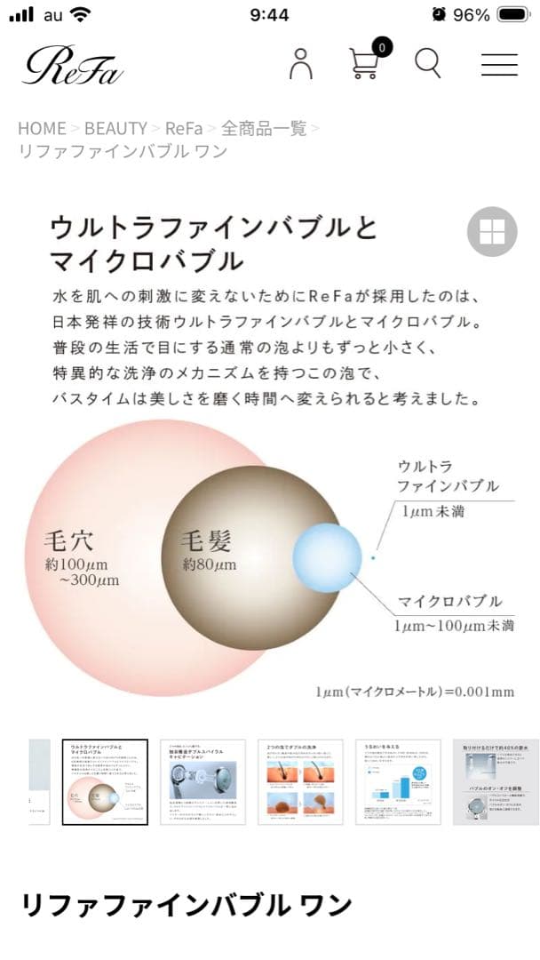 ReFa シャワーヘッド RS-AK00A