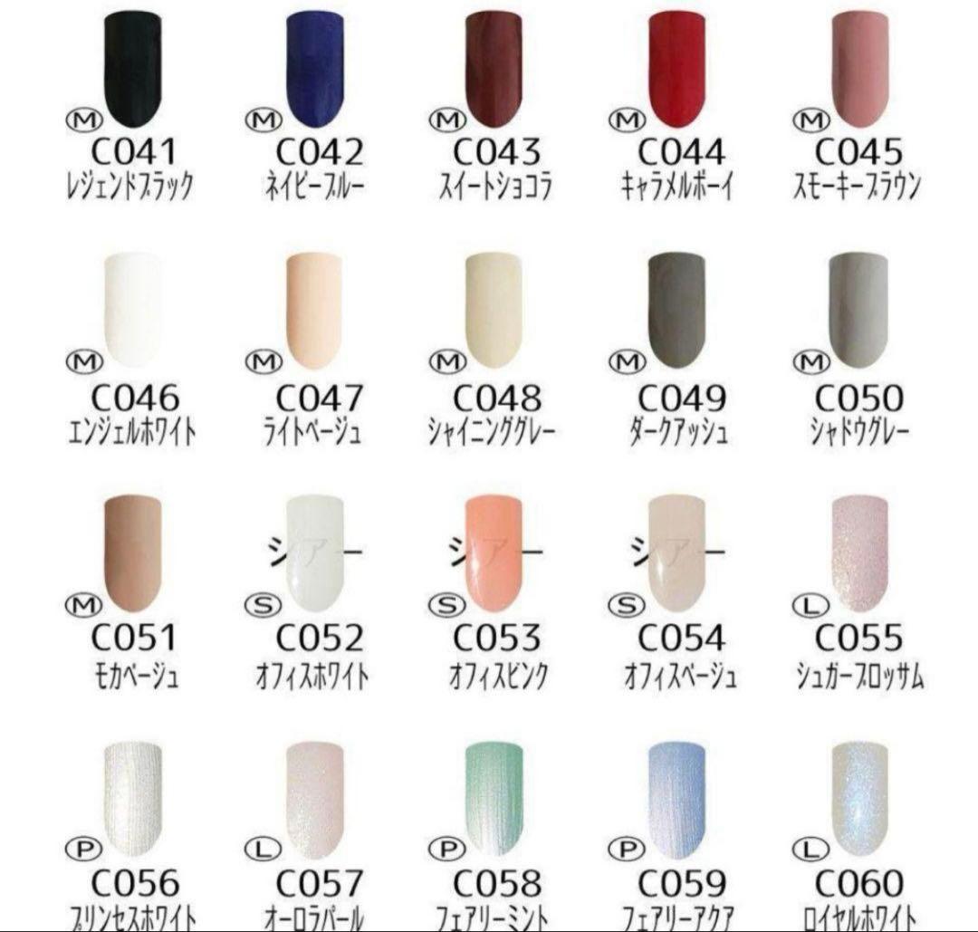 Carey ジェルネイルカラー 45色セット