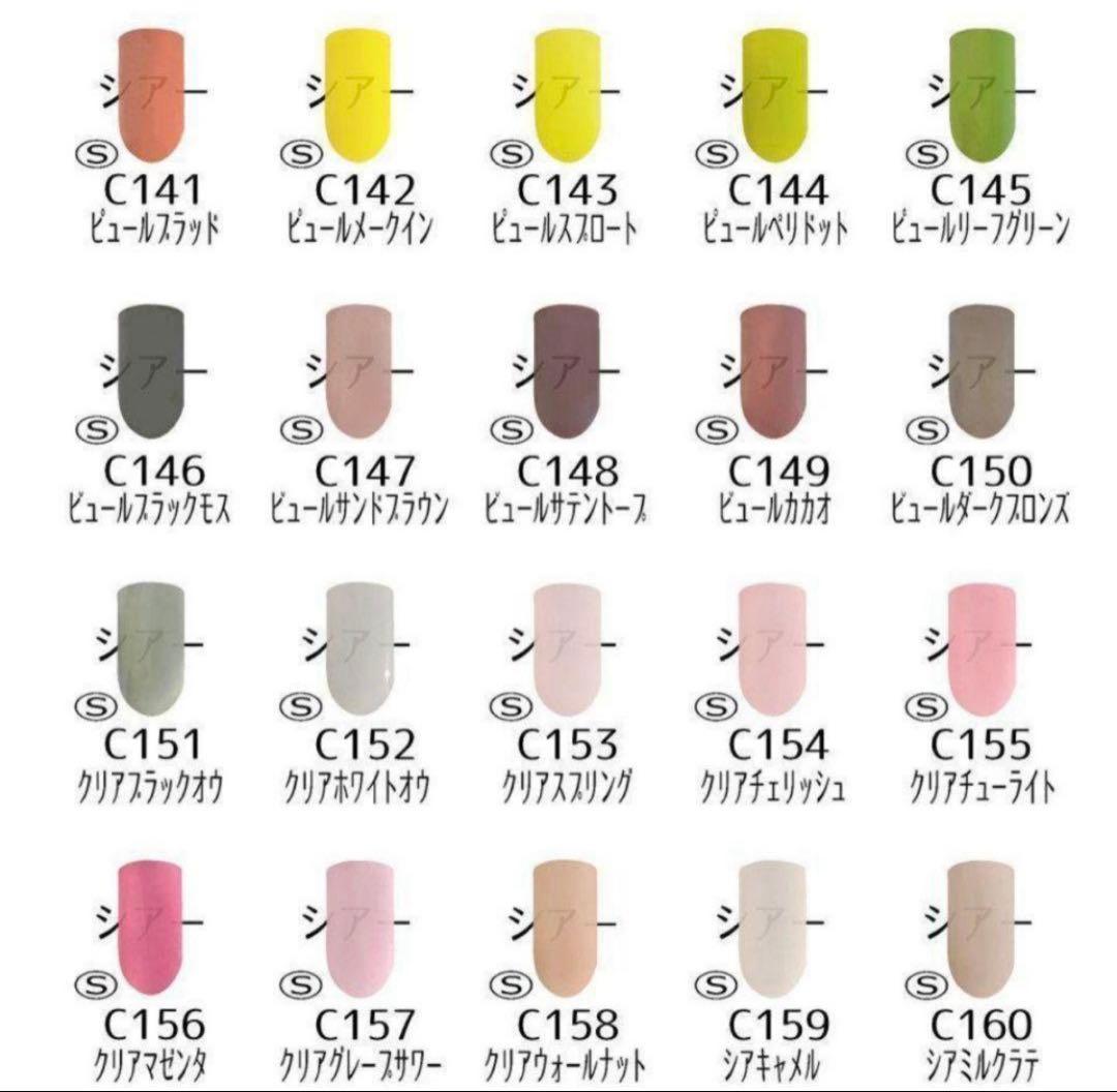 Carey ジェルネイルカラー 45色セット