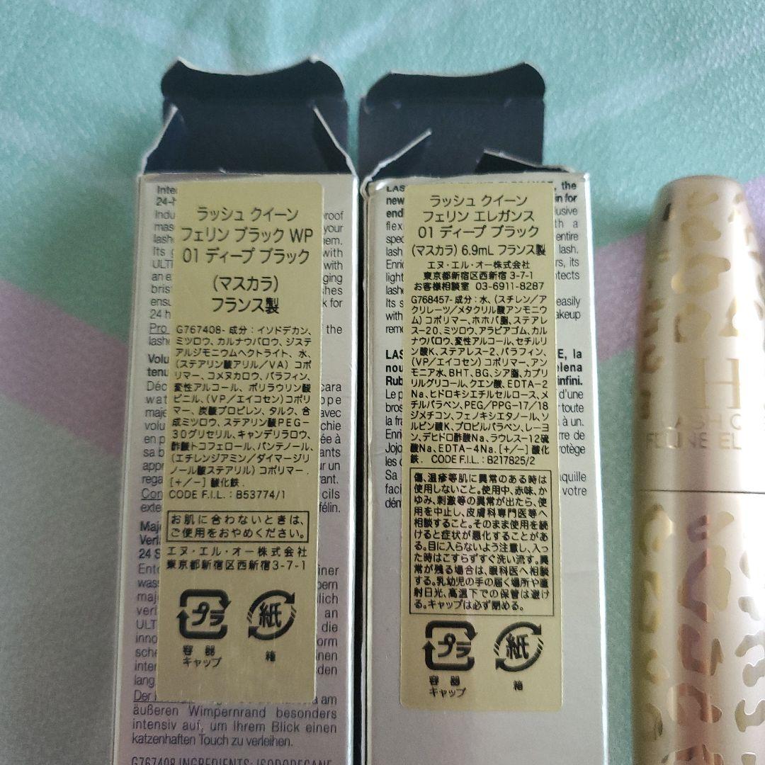 ラッシュ　クイーン　マスカラ 2本セット