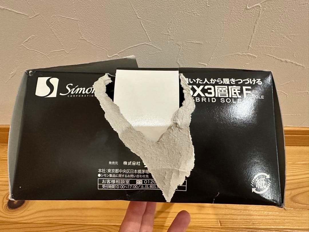 Simon SL28 安全靴 ブラック27.0cm