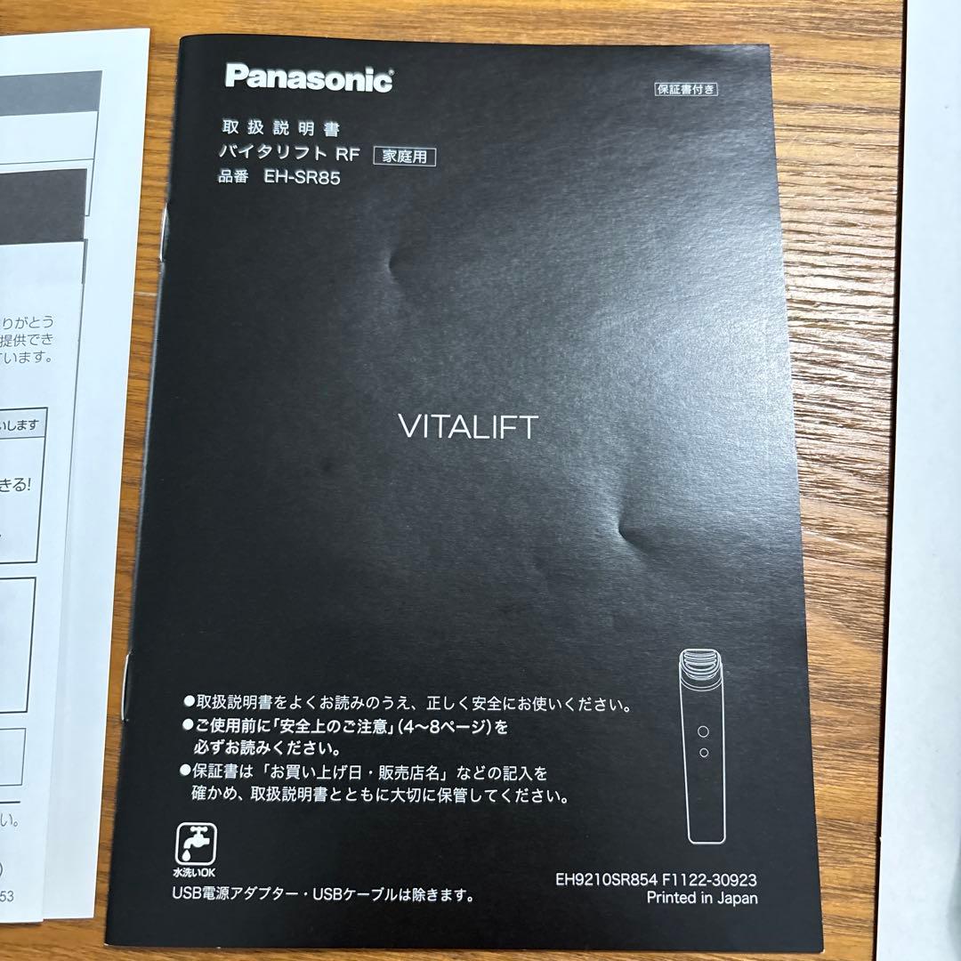 りぃーさ　Panasonic EH-SR85-K VITALIFT 美顔器