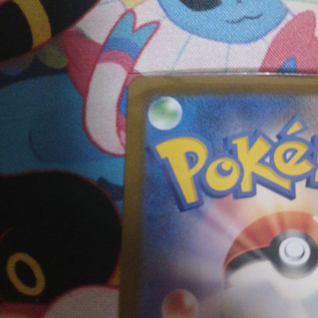 ポケモンカード セイユ SR 130/101 SV6最安価格
