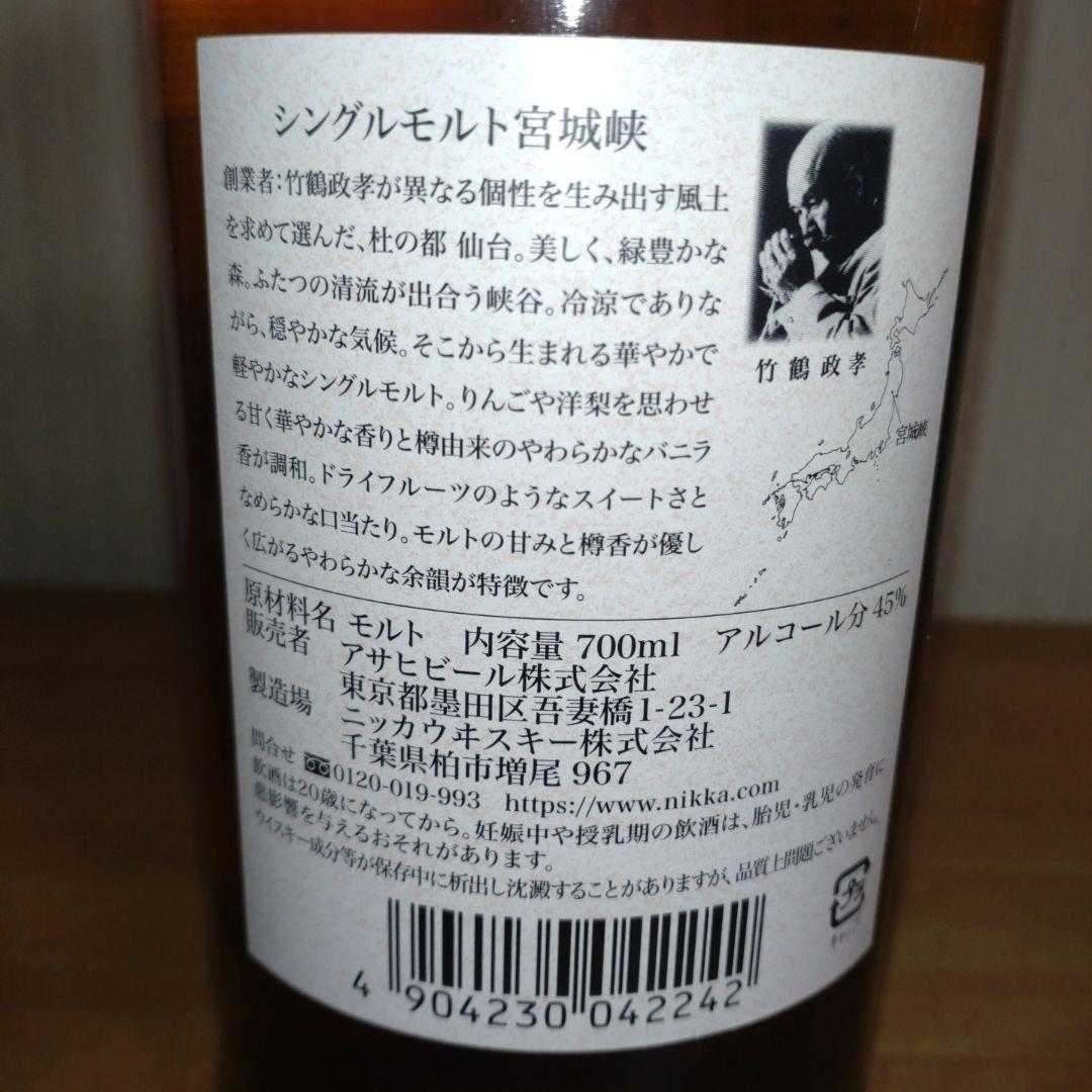 シングルモルト 宮城峡 [ ウイスキー 日本 700ml ]