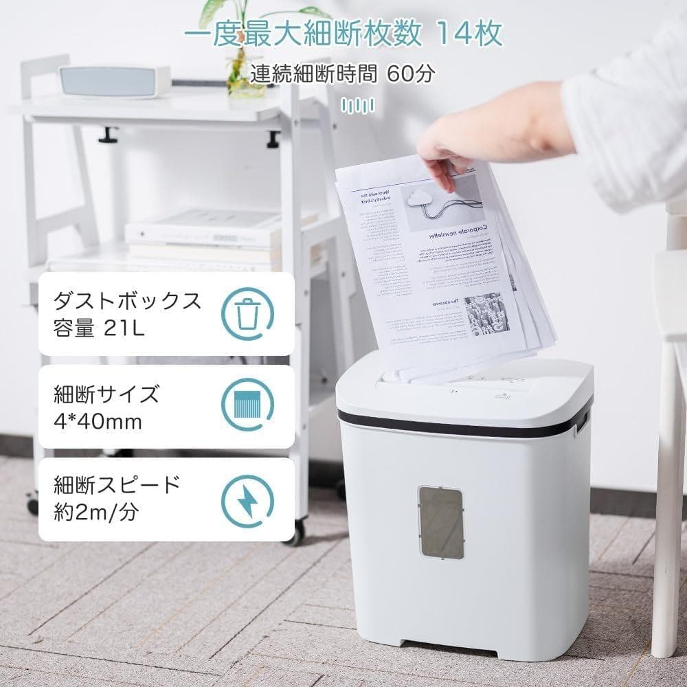 シュレッダー 電動 家庭用 静音: 業務用 マイクロカット マイクロクロスカット