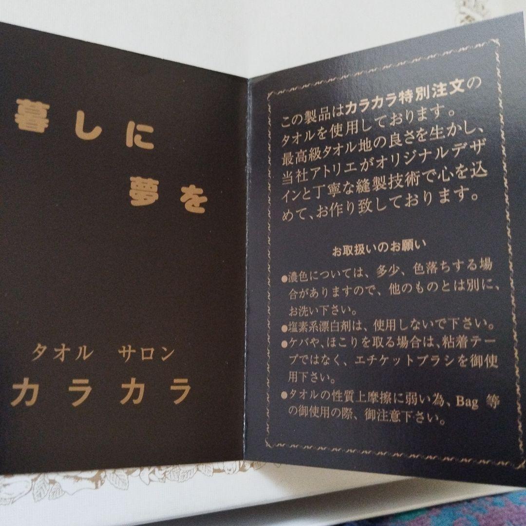 カラカラ 高品質バスタオル 紫系