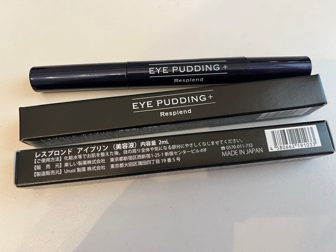 新品✨️レスプロンドEYE PUDDING 3個