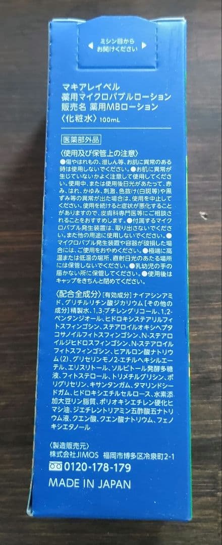 ナック 株主優待