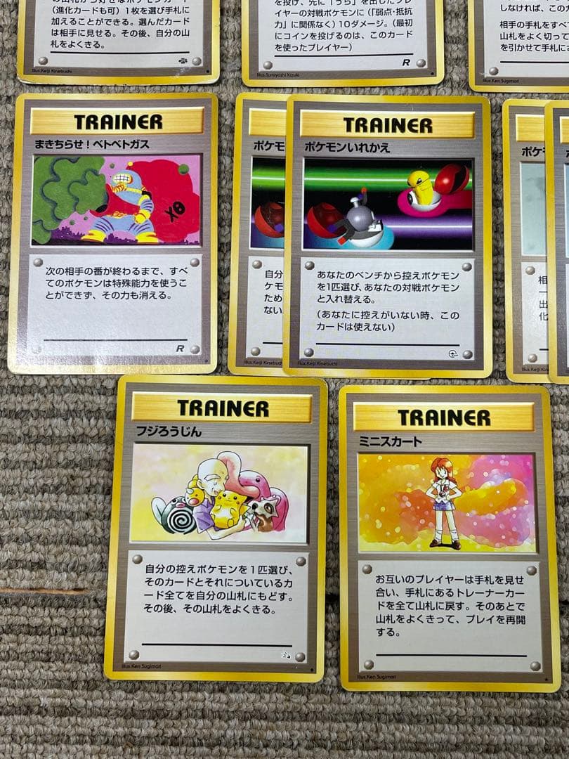 ポケモンカード トレーナーカード 旧裏【中古品】