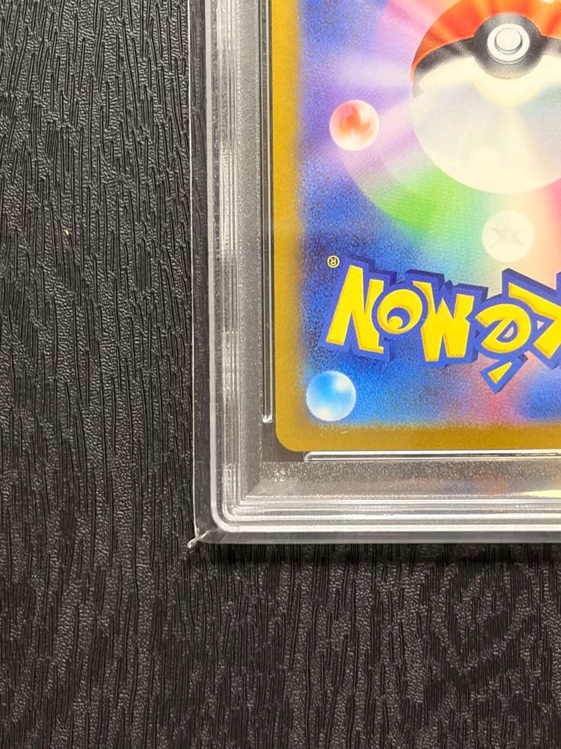ポケモンカード　PSA10 151 ゲンガー　マスターボールミラー