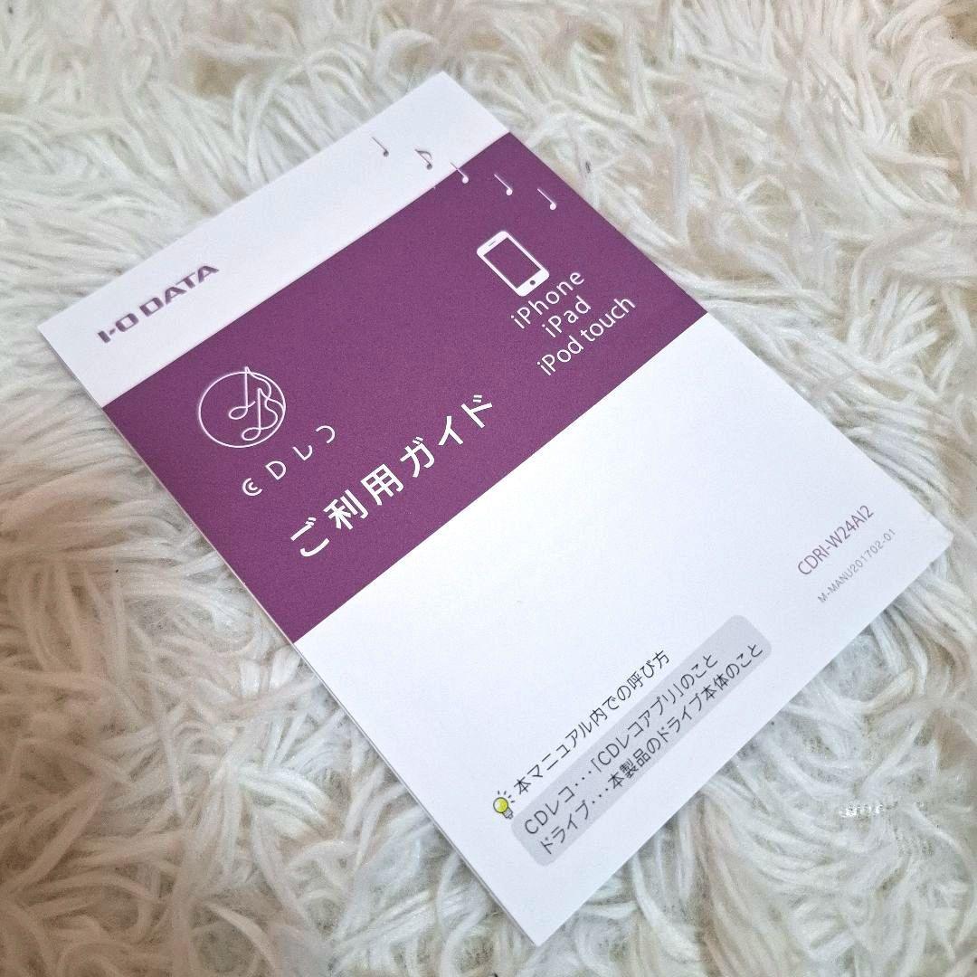 【美品】I-O DATA CDレコ WiーFi接続モデル