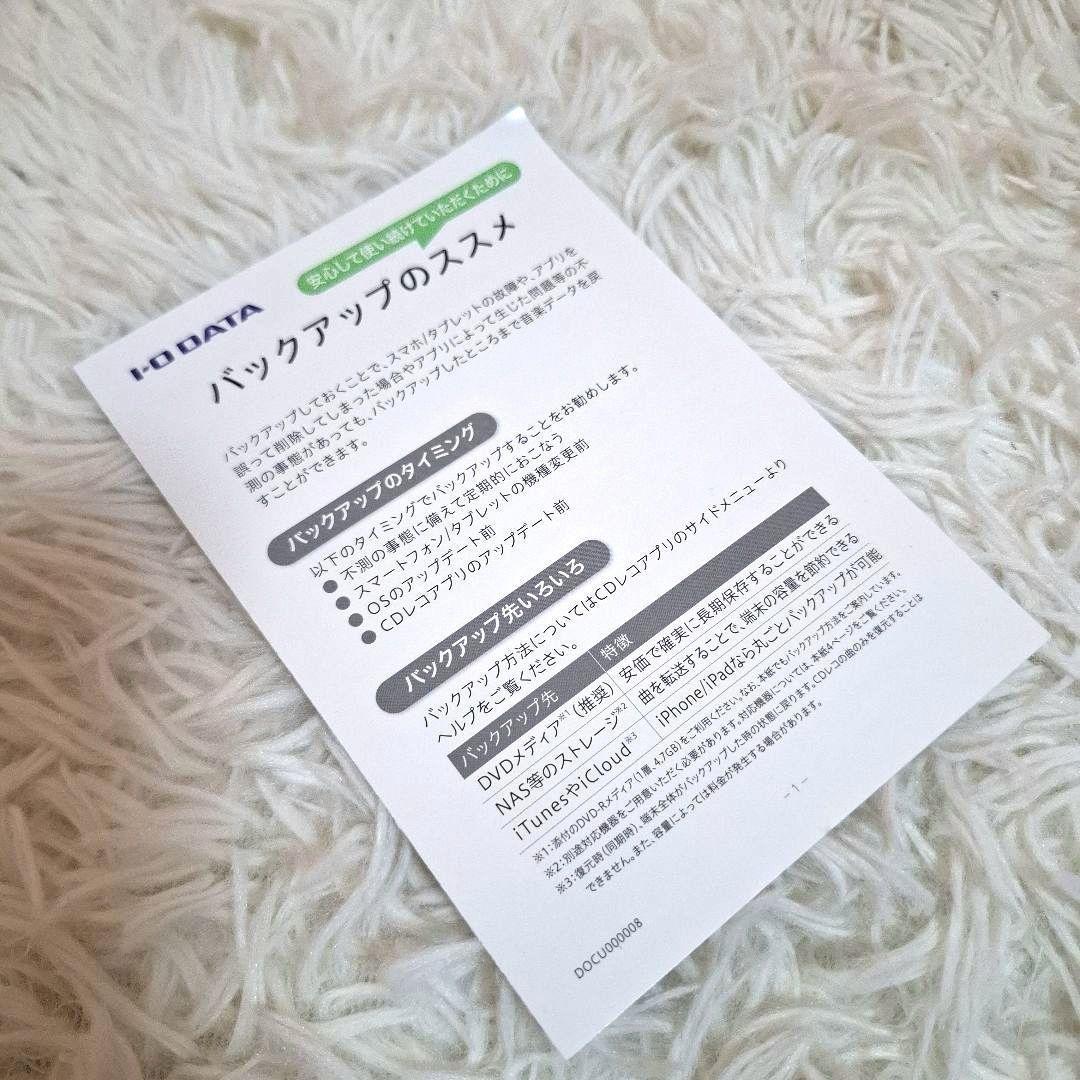 【美品】I-O DATA CDレコ WiーFi接続モデル