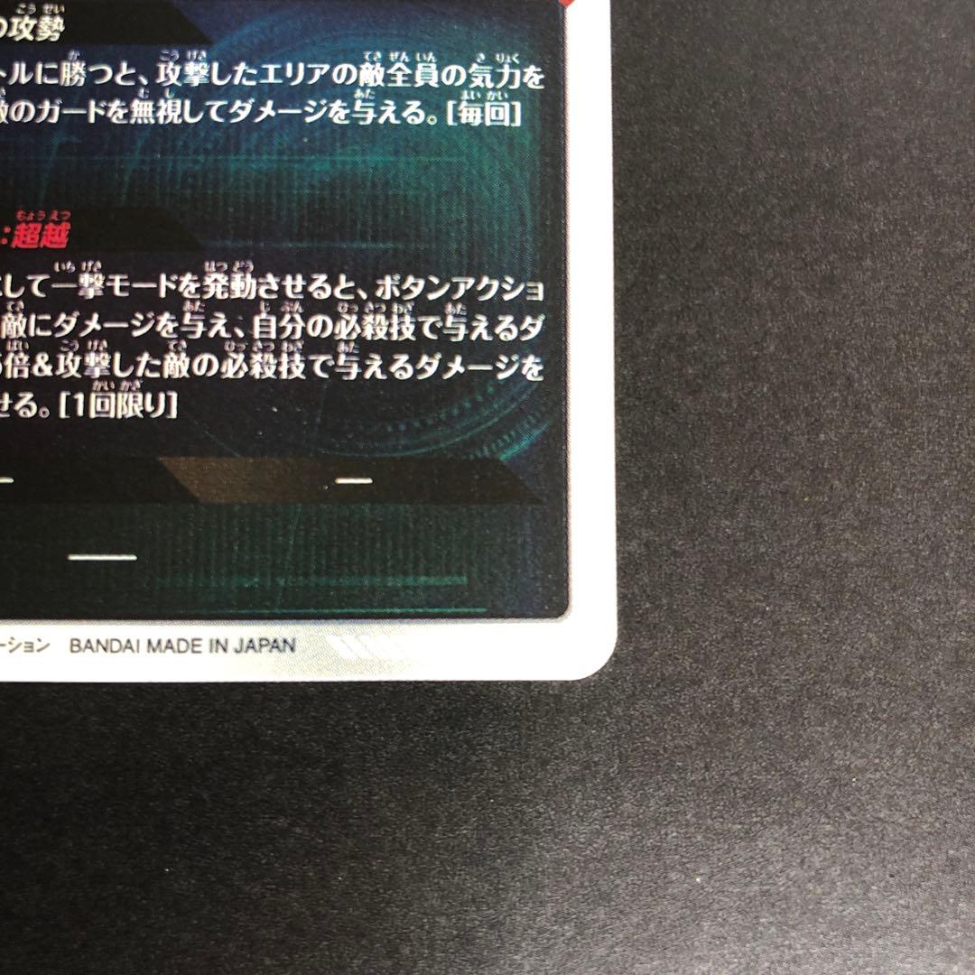 孫悟空　SDV9-019 GDR パラレル