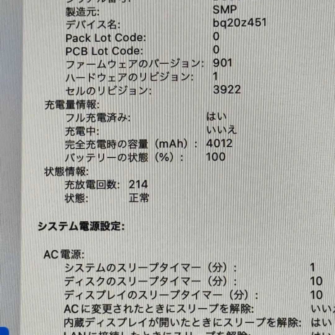 【フルスペック】MacBook Pro 13㌅ i7/16GB/500GB 英字