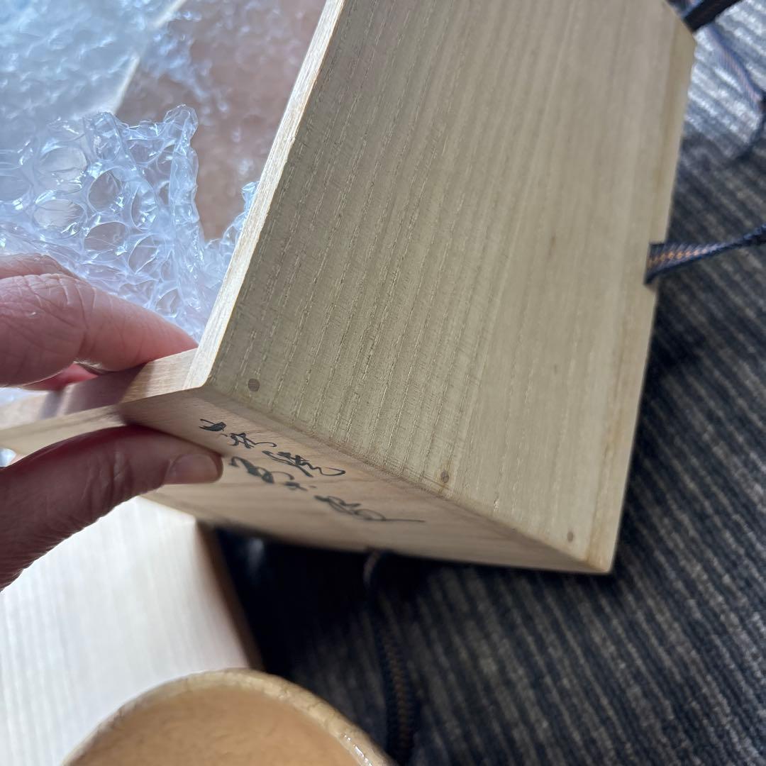 萩焼陶器茶碗 木箱付き