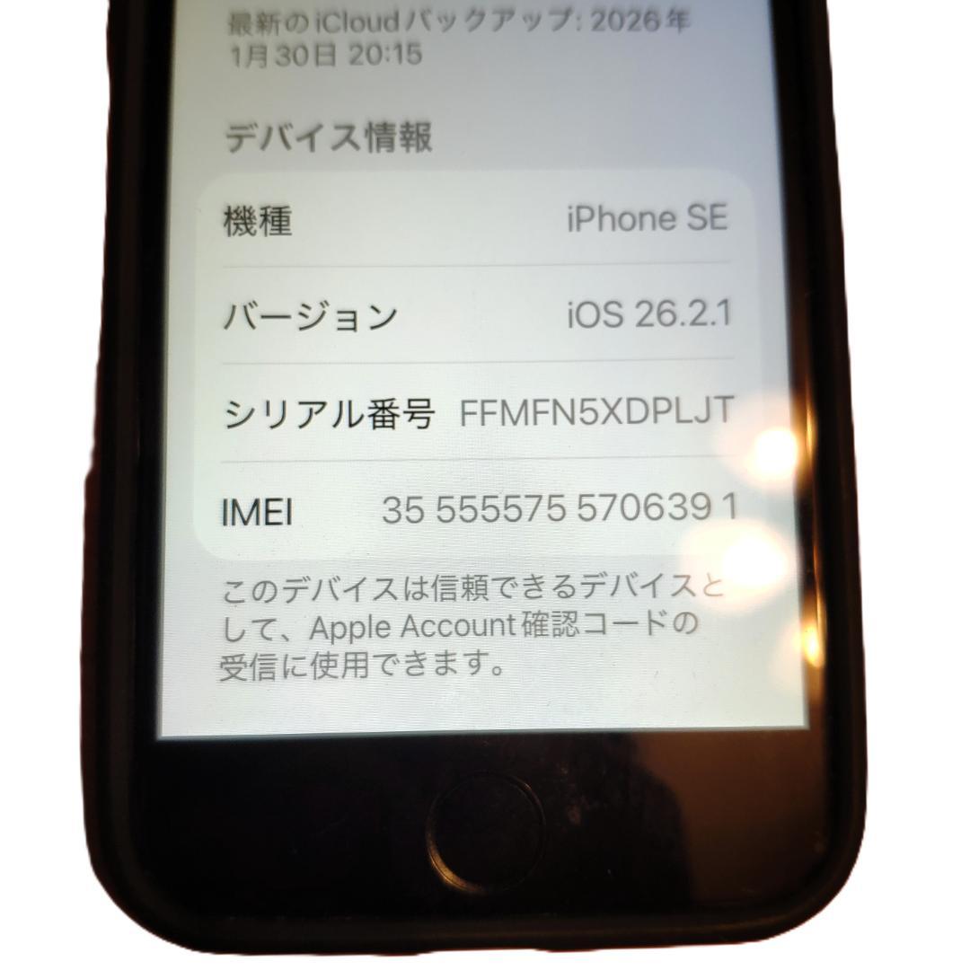 iPhone SE 2 第2世代 64GB SIMフリー バッテリー 100%