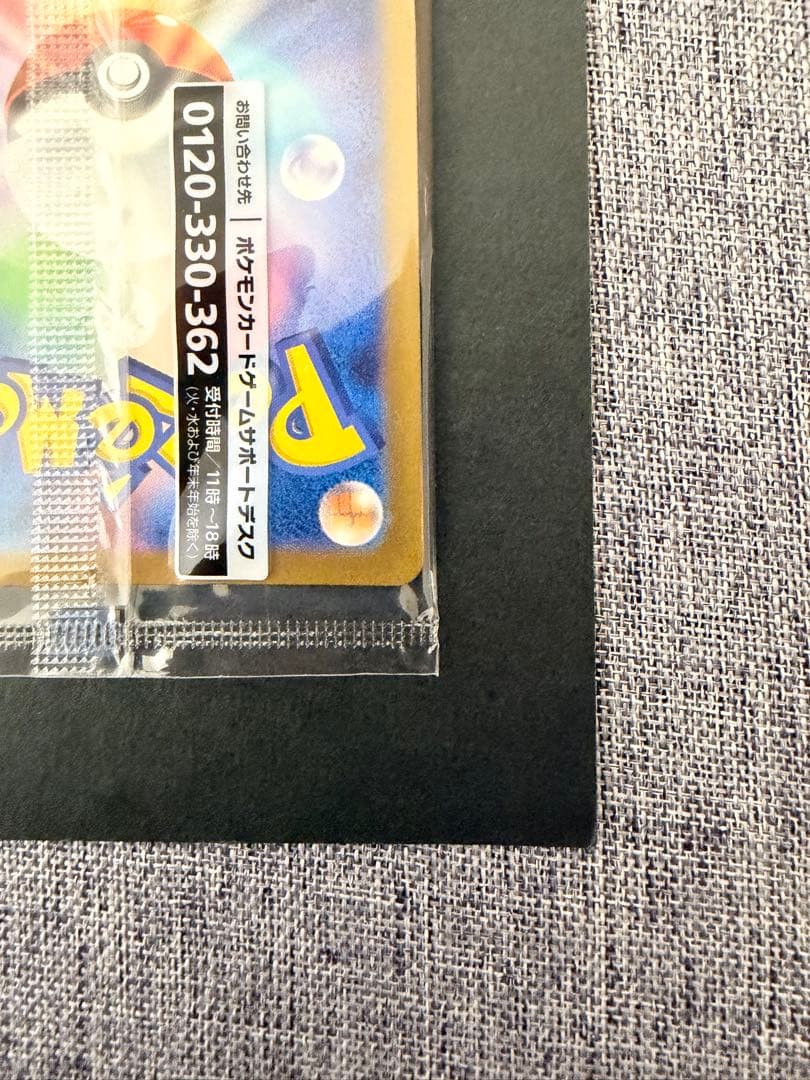 T*O様 ポケモンカード 名探偵ピカチュウ プロモカード未開封