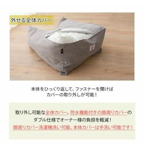 介護用ドッグベッド　XLサイズ　犬用　クッション　エムール　新品未使用　ねどっこ