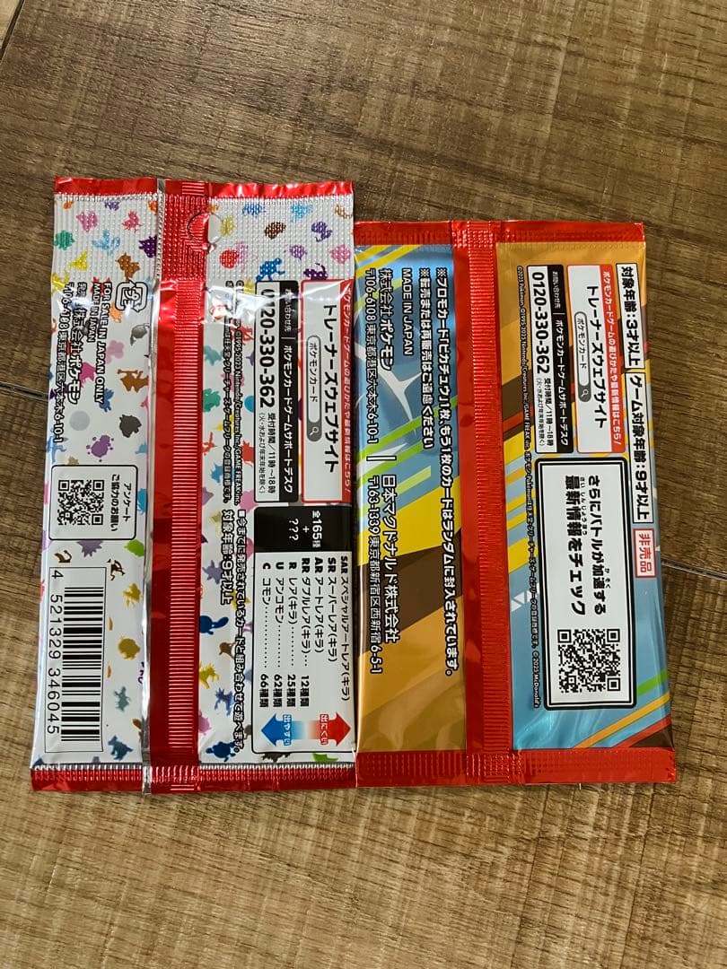 マクドナルド　プロモ　151パック　ポケモン