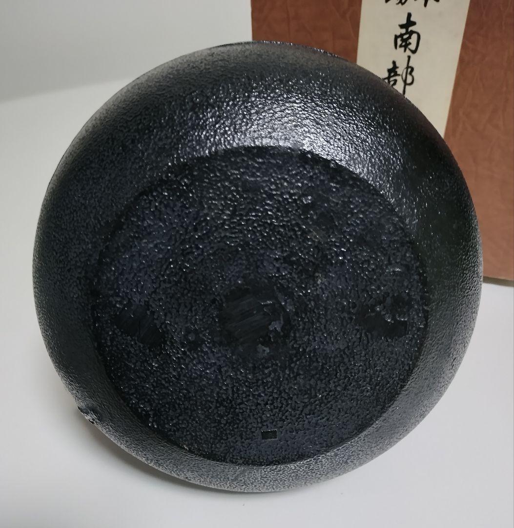 南部鉄瓶　アラレ文　在銘