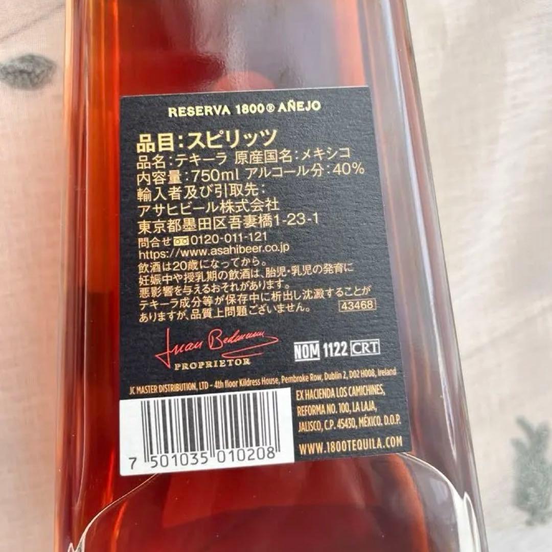 1800 クエルボ　アネホ　テキーラ　750ml 40%