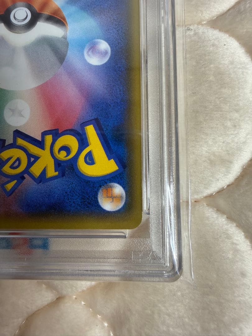 PSA10 レッドのピカチュウ プロモ 270/SM-P