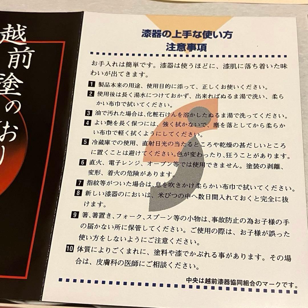 冨田立山 越前塗 箔枝松沈金 丸盆 茶道 茶道具 裏千家