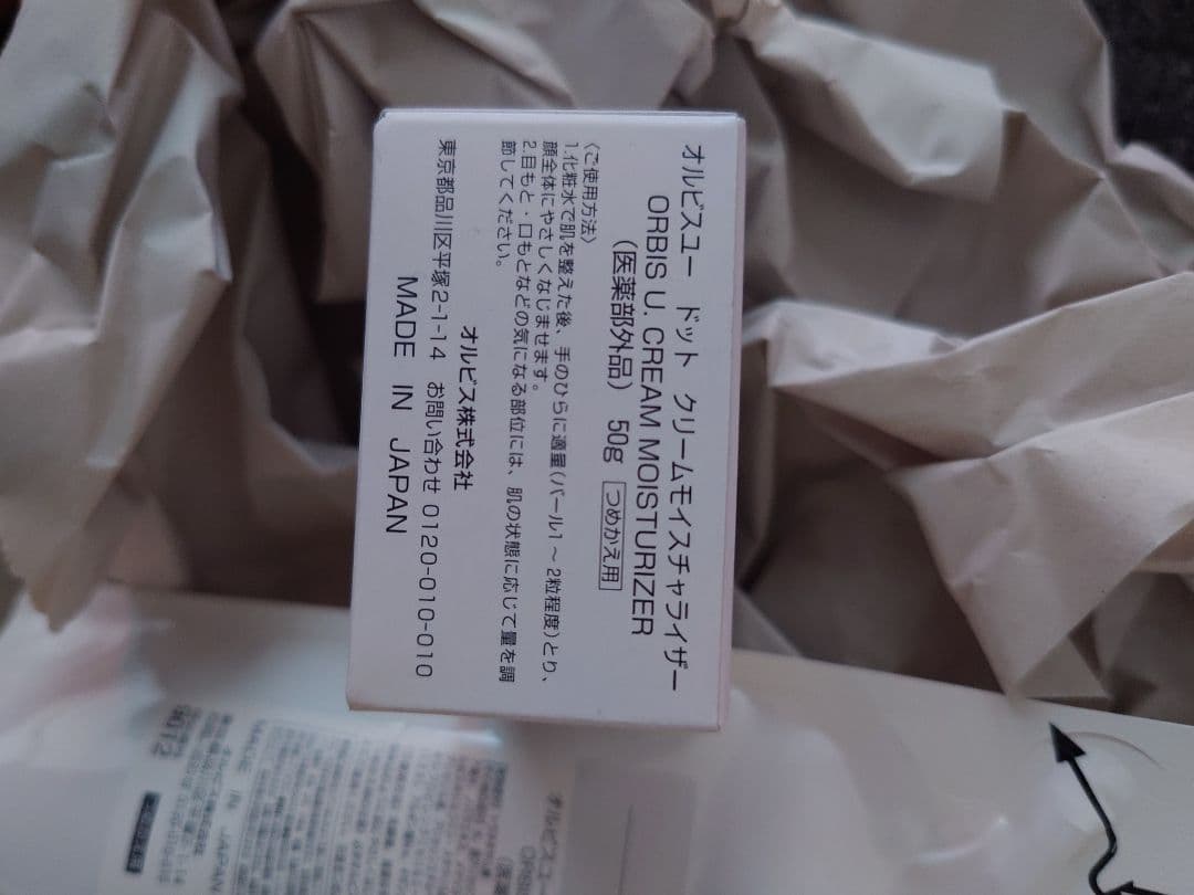 オルビスユードット2ステップ詰替えセット （ローション替＋モイスチャー替）