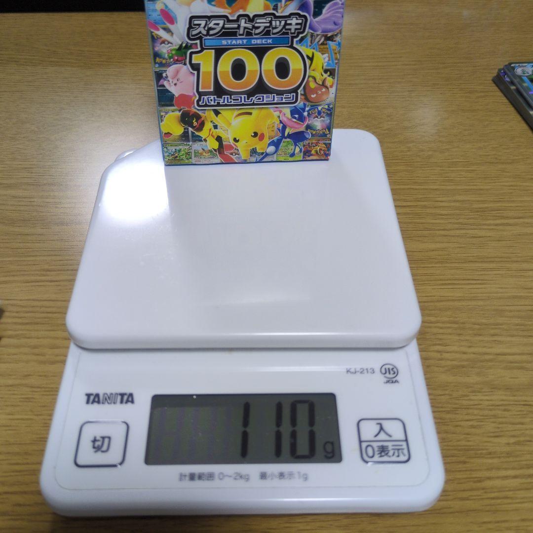 110g スタートデッキ100 ポケモンカードゲーム