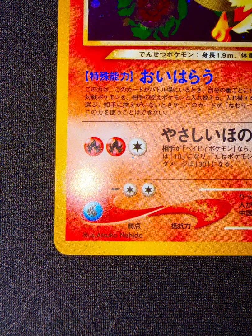 【美品】やさしいウインディ ★ 拡張パック第4弾 闇、そして光へ… 旧裏