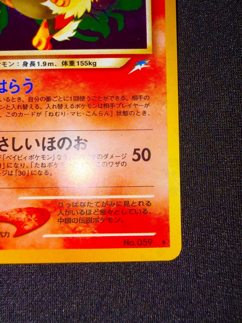 【美品】やさしいウインディ ★ 拡張パック第4弾 闇、そして光へ… 旧裏