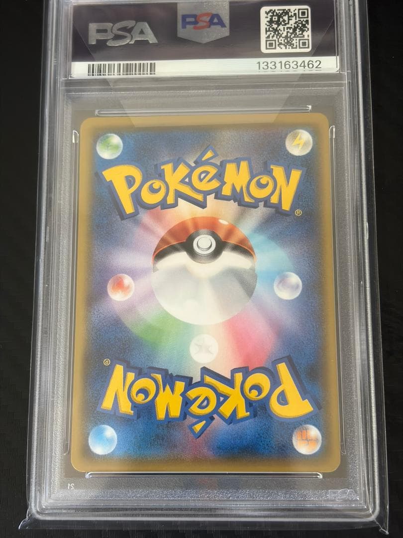 PSA10 サトシのピカチュウ 071/SM-P プロモ