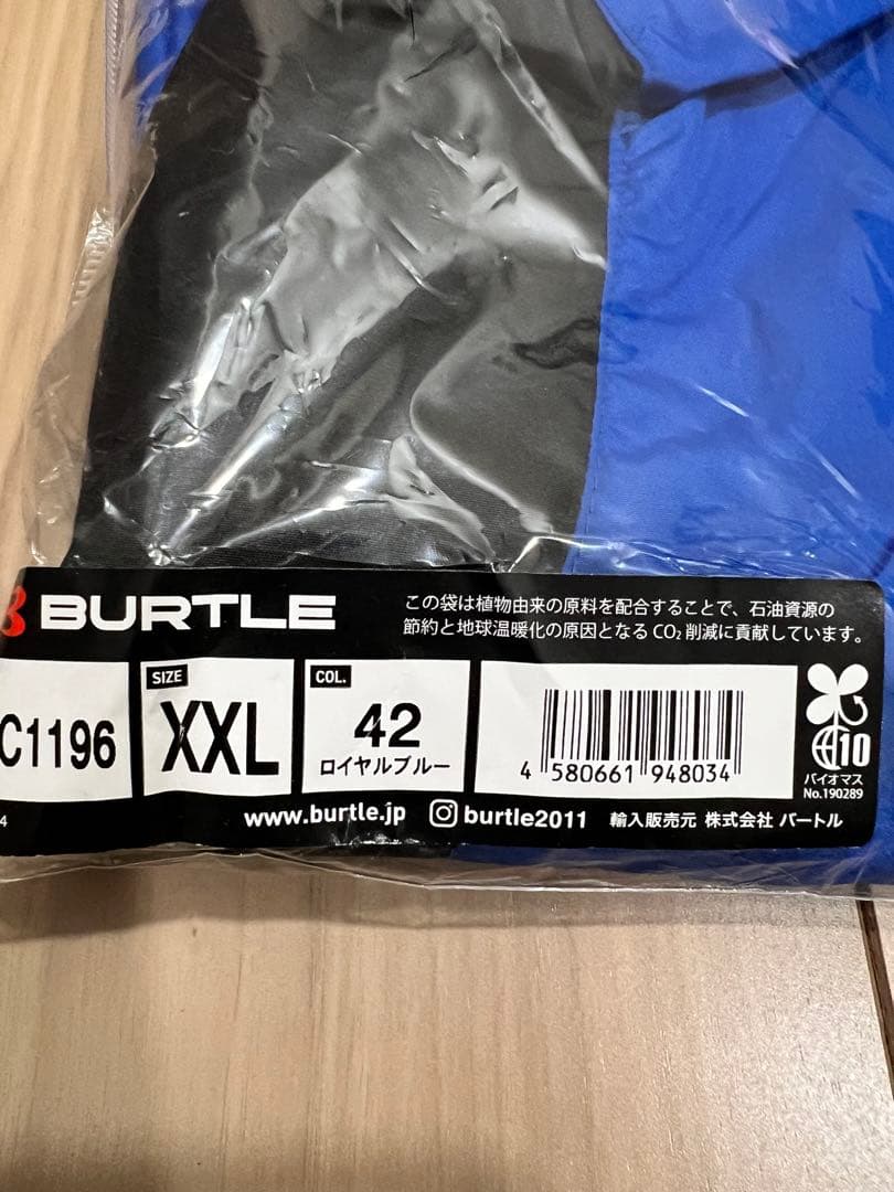 バートル　空調服　フルセット　新品