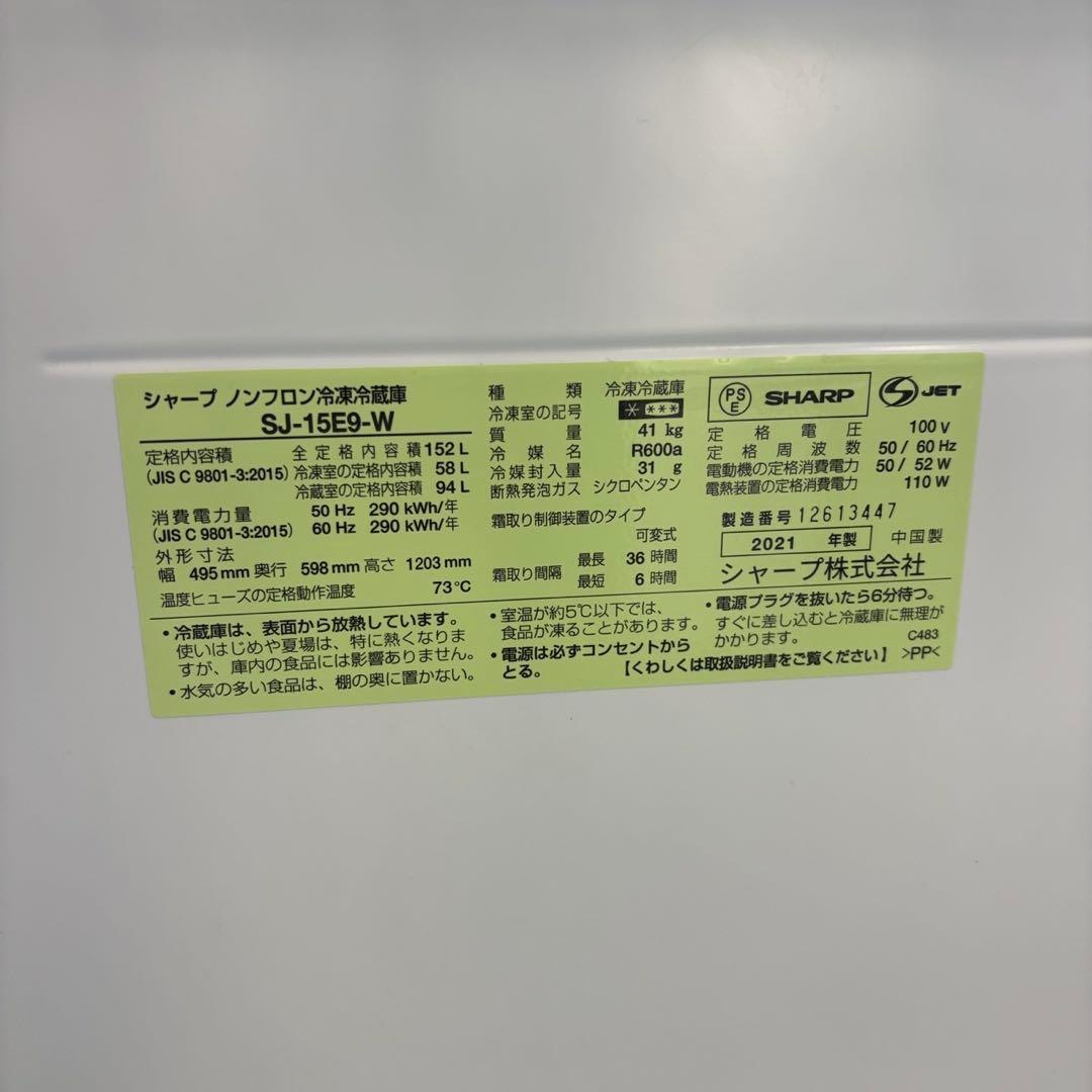 ★286　冷蔵庫　洗濯機　SHARP　7キロ　安い　家電セット　大きめ　設置無料