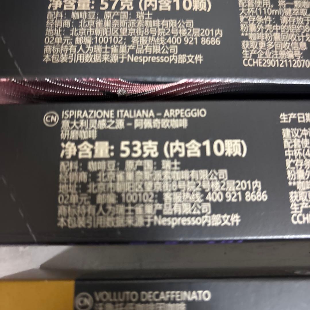 【新品未使用】ネスプレッソカプセル　3種類各5本セット　合計15本150個