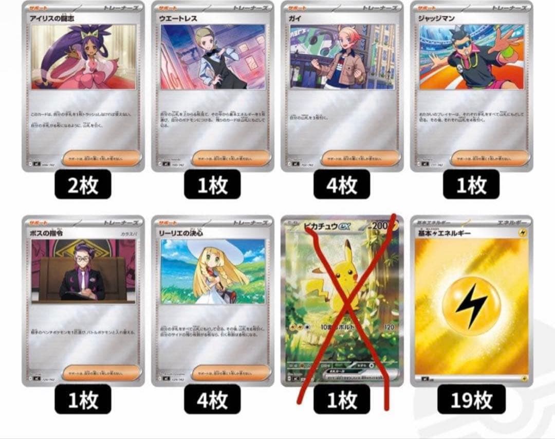 ポケモンカード スタートデッキ100 No.025/100 ミラー 59枚