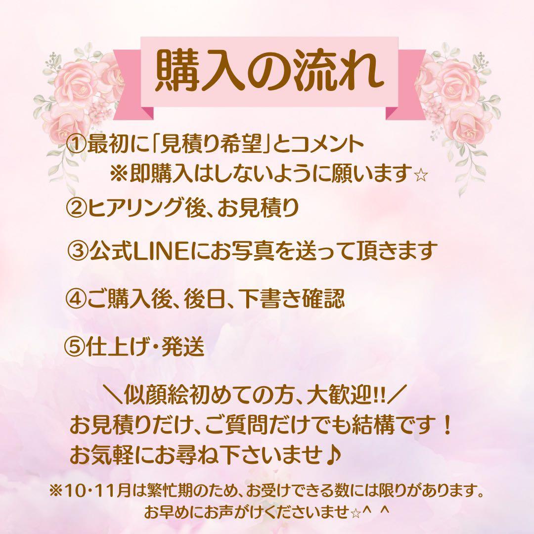 似顔絵オーダー　ウェルカム　結婚式　結婚祝い　ウェルカムスペース　受付b