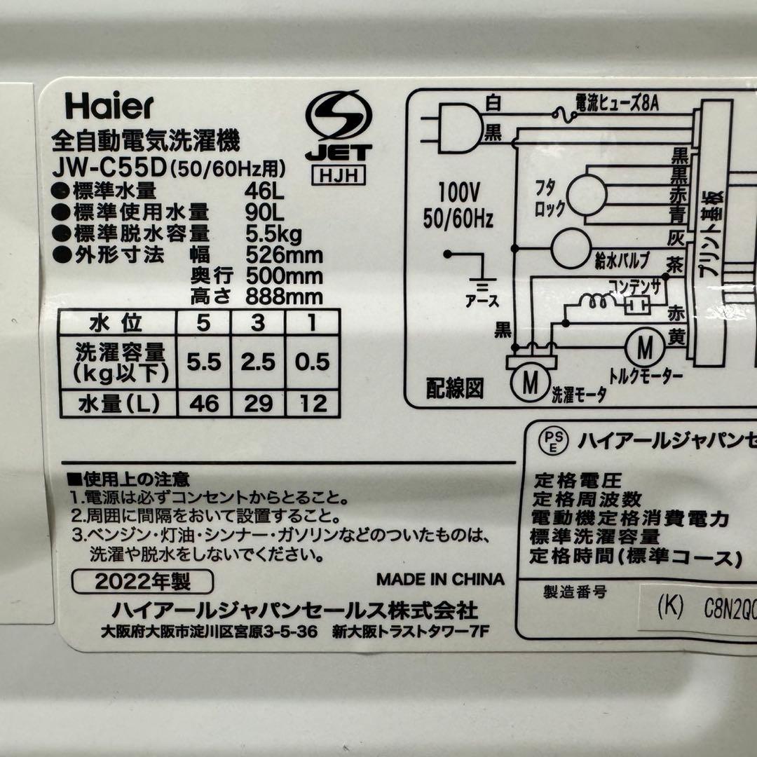 R12★2023.22年製★アイリス冷蔵庫ハイアール洗濯機　家電セット一人暮らし