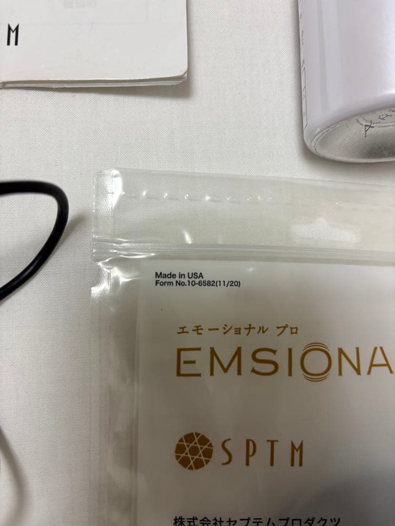 【美品】セプテム SPTM 美顔器 エモーショナル プロ エモプロ