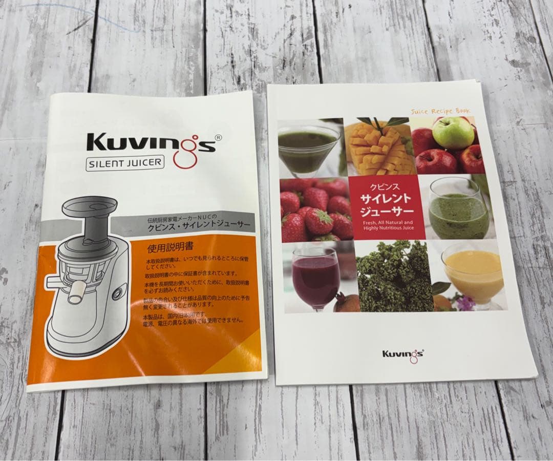 Kuvings クビンス・サイレントジューサー　NS−993PSM