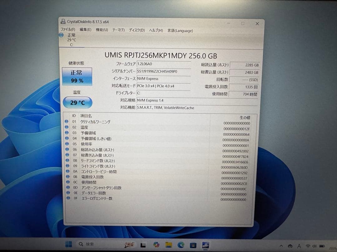 Windowsノート本体 Lenovo V14 Gen4 | Ryzen5 | 16GB | 256GB