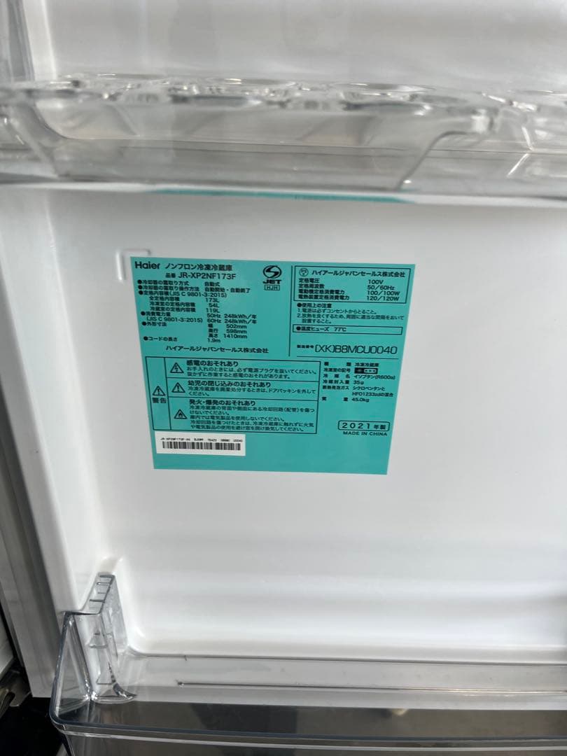 冷蔵庫 Haier ハイアール ステンレスブラック JR-XP2NF173F識T
