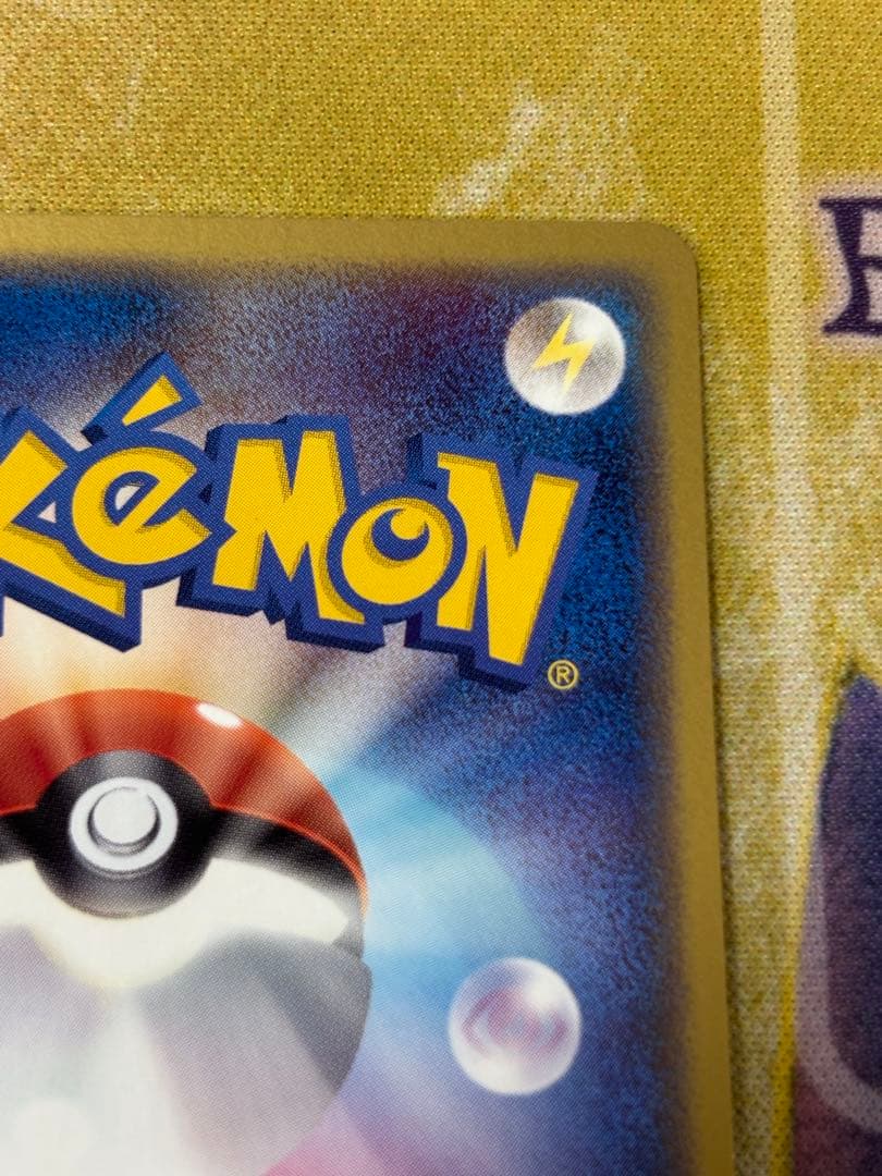 ポケモンカード　ライチュウδ