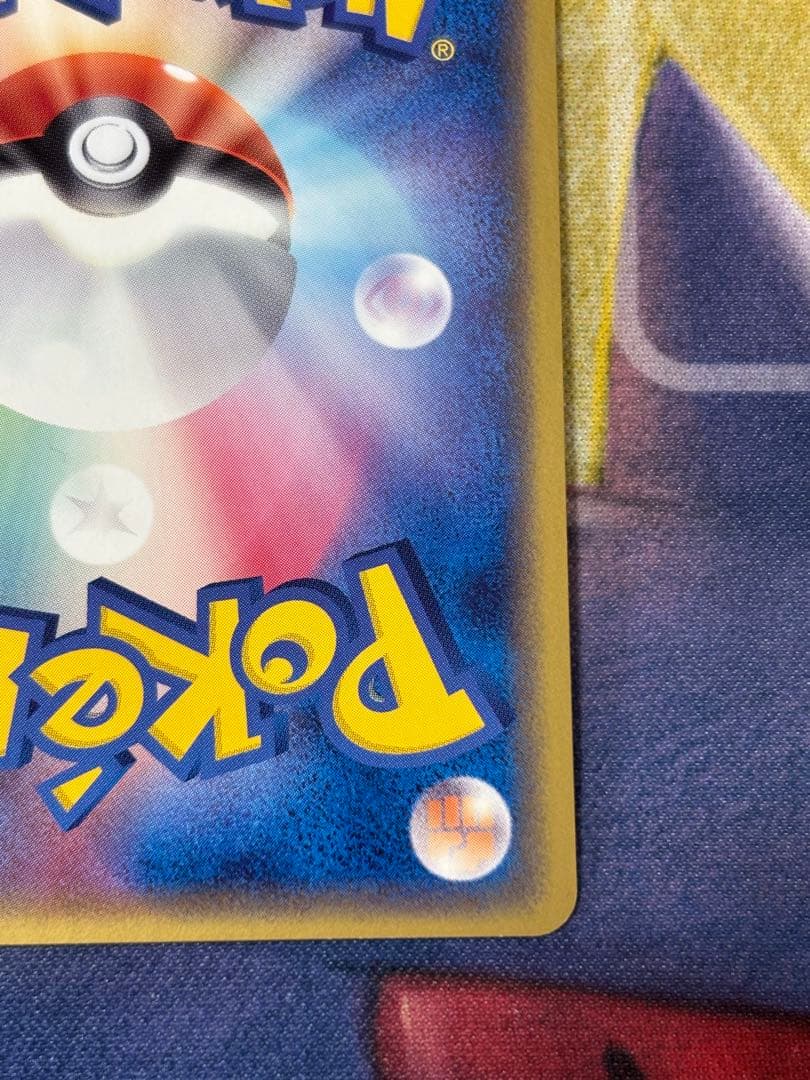 ポケモンカード　ライチュウδ