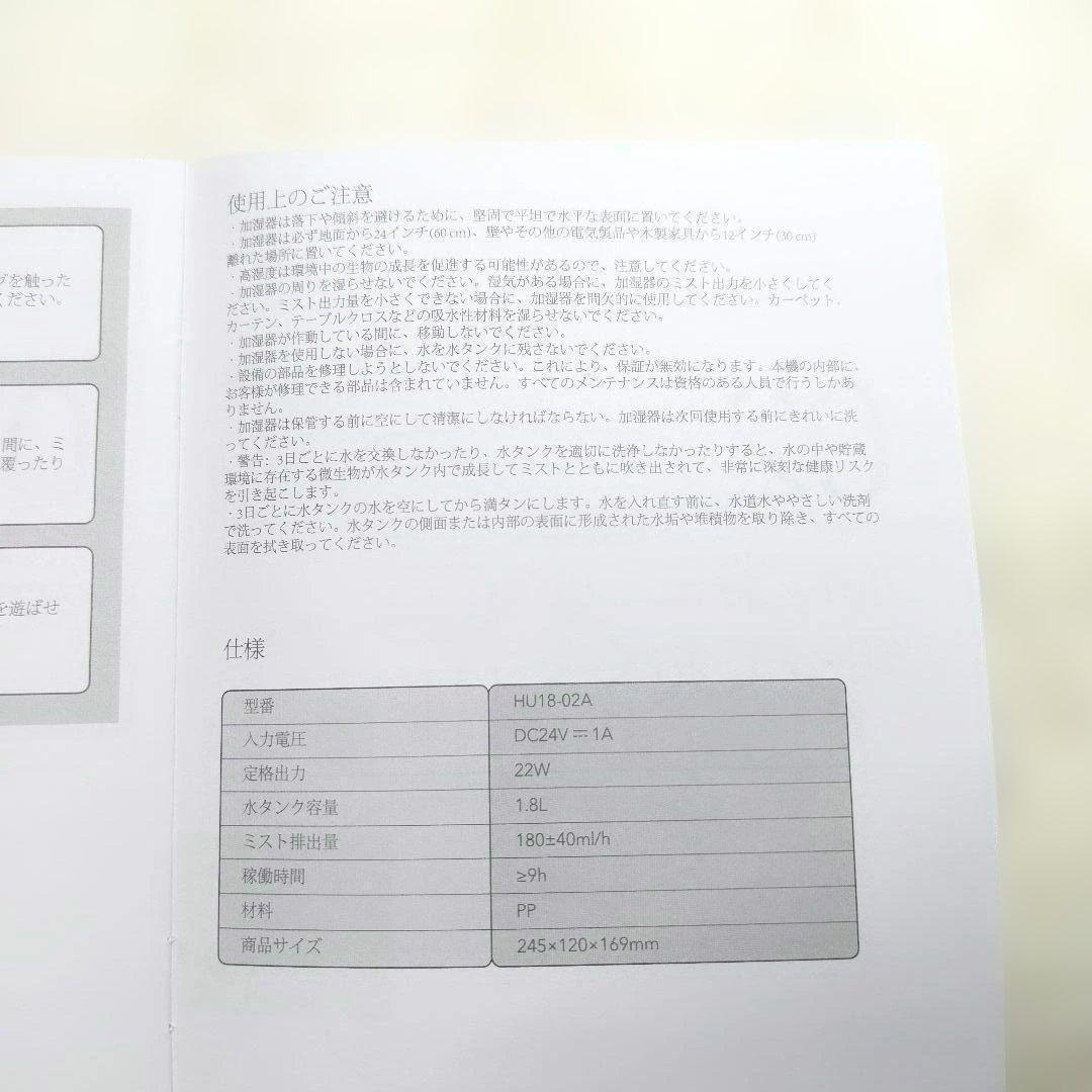 32* 卓上型 加湿器 アロマディフューザー 小型 1.8L アロマ対応